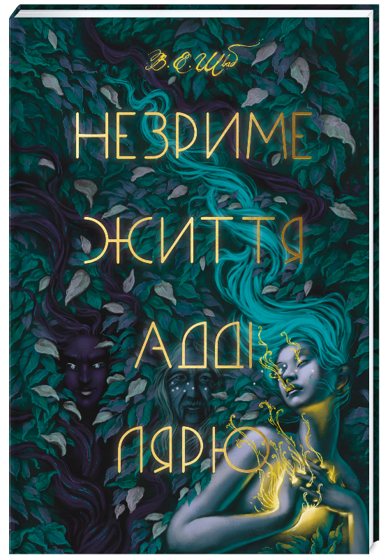 5 нових книг для читання на вихідних: від психологічного трилера до чаклунства